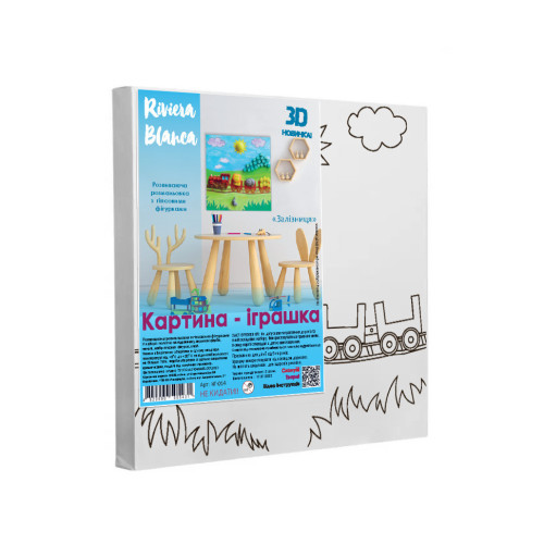 Развивающая раскраска для детей с гипсовыми фигурками Riviera Blanca Железная дорога 25x25 см (КГ-014)