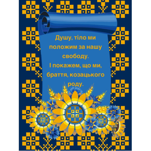 Картина по номерам Дух 13048-AC, 40х50 см от Natalia Netudikhata ©mosyakart