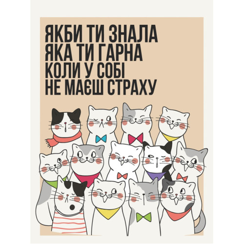 Картина за номерами Не май страху 11547-AC, 30х40 см