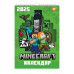 Календарь планер настенный на 2025 г, Yes Minecraft