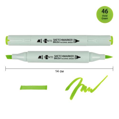 Маркер спиртовий Яскраво-зелений SANTI Brush, №46 Bright Green