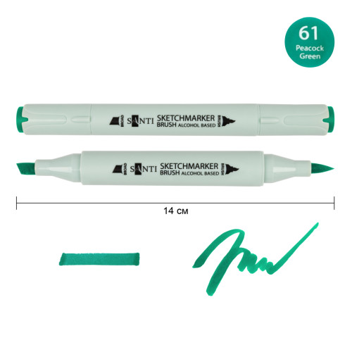 Маркер спиртовой Нефритовый зеленый SANTI Brush, №61 Jade Green