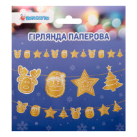 Гірлянда паперова фігурна Святкова, 12 фігурок, 3 м, золото Novogodko