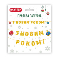 Гирлянда бумажная Yes! Fun З Новим Роком! 14 элементов 3м