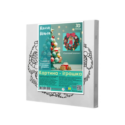 Набір для творчості Riviera Blanca Снігова куля 25x25 см (КГ-023)
