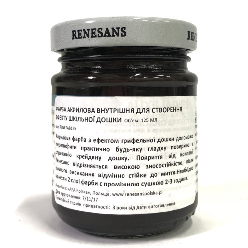 Краска акриловая с эффектом школьной доски Renesans, Черная, 125 мл