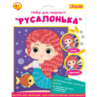 Набір для творчості 1Вересня Русалочка аплікація фігурними паєтками