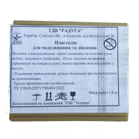Пластилін скульптурний Телісний, ТМ Райдуга 1 кг