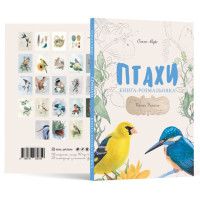 Книга-розмальовка 