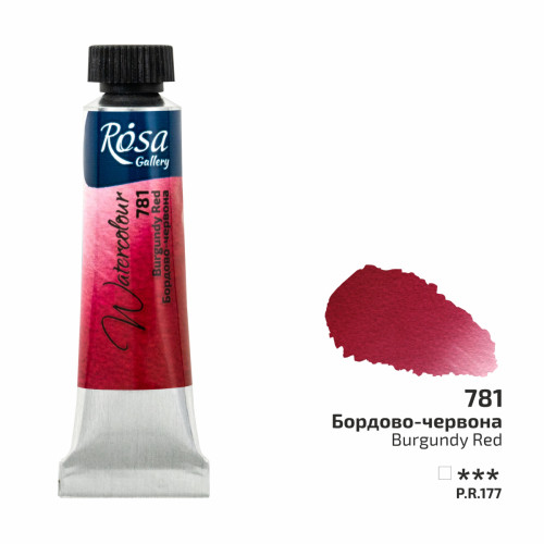 Акварельна фарба №781 Бордово-червона ROSA Gallery, туба 10 мл