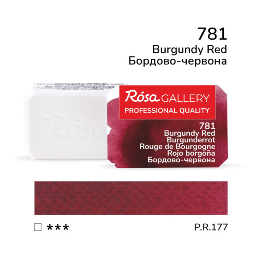 Акварельна фарба №781 Бордово-червона ROSA Gallery, 2,5 мл