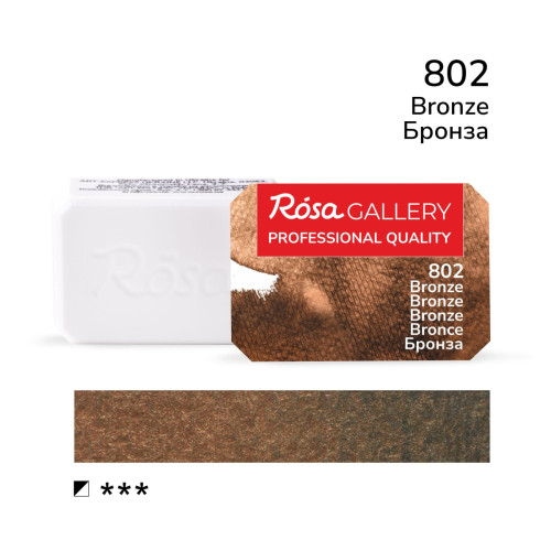 Акварельна фарба №802 Бронза ROSA Gallery, 2,5 мл