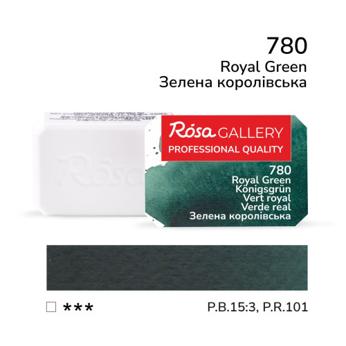 Акварельная краска №780 Зеленая королевская ROSA Gallery, 2,5 мл