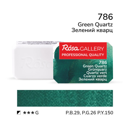 Акварельная краска №786 Зеленый кварц ROSA Gallery, 2,5 мл