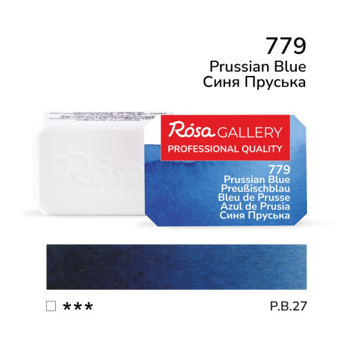 Акварельная краска №779 Синяя Прусская ROSA Gallery, 2,5 мл