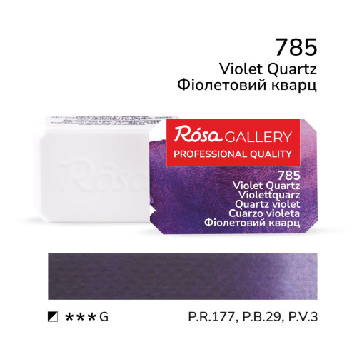 Акварельная краска №785 Фиолетовый кварц ROSA Gallery, 2,5 мл