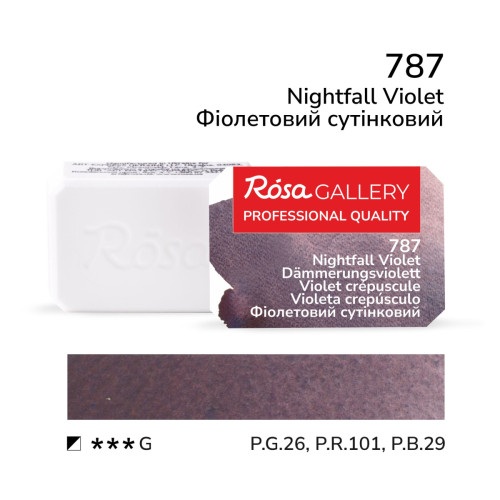 Акварельная краска №787 Фиолетовый сумеречный ROSA Gallery, 2,5 мл