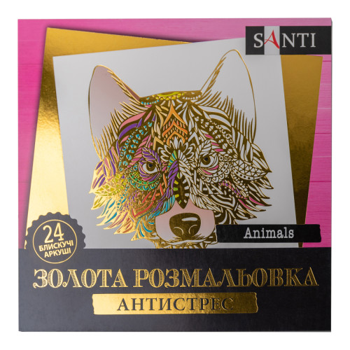 Раскраска антистресс SANTI Animals золотая, 24 листов
