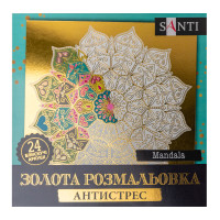 Раскраска антистресс SANTI Mandala золотая, 24 листов