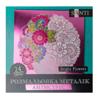 Раскраска антистресс SANTI Bright Flowers металлик, 24 листов