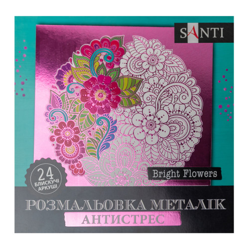 Раскраска антистресс SANTI Bright Flowers металлик, 24 листов