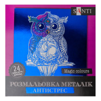 Розмальовка антистрес SANTI Magic colors металік, 24 аркушів