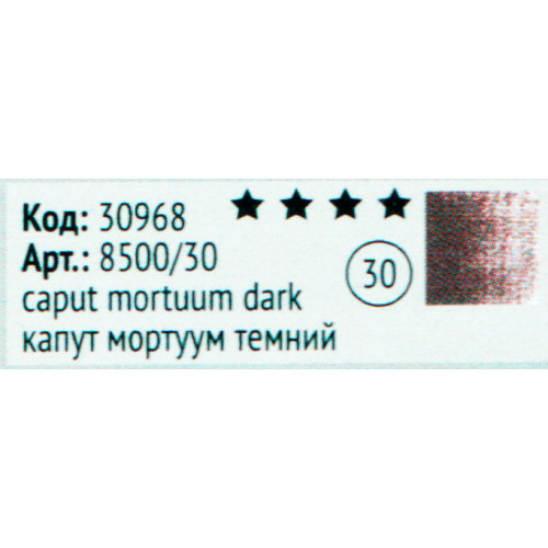 Пастель м'яка суха KOH-I-NOOR TOISON D'OR капут мортум темний