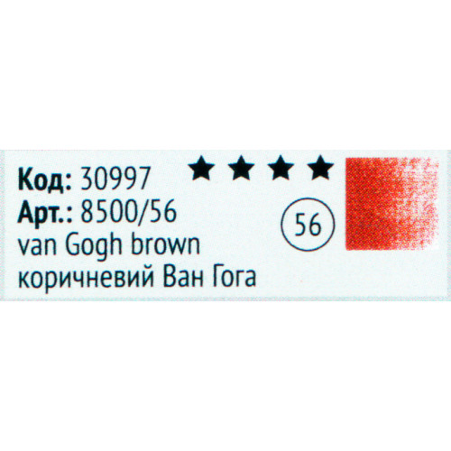 Пастель м'яка суха KOH-I-NOOR TOISON D'OR Ван Гог коричневий
