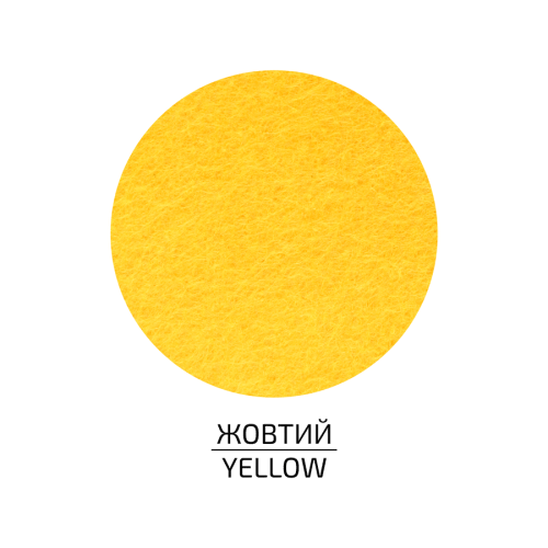 Фетр листковий (поліестер) 21,5х28 см Жовтий 180г/м2 ROSA Talent