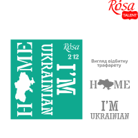 Трафарет самоклеючий №212 серія Україна 9х10см, ROSA TALENT