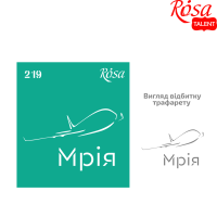 Трафарет самоклеючий №219 серія Україна 9х10см, ROSA TALENT
