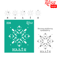 Трафарет самоклеючий №224 серія Україна 9х10см, ROSA TALENT