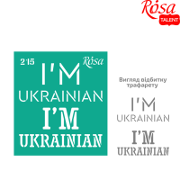 Трафарет самоклеючий №215 серія Україна 9х10см, ROSA TALENT