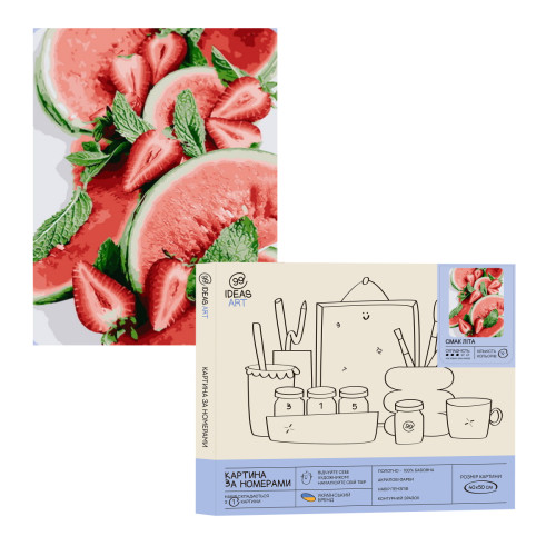 Картина за номерами Смак літа 40x50 см, IDEA2-GX30221, ТМ 99IDEAS