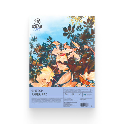 Альбом-склейка для скетчингу А4 Sketch Pad 30 л. (130 г/м2), білий папір, 99IDEA9-SPA4