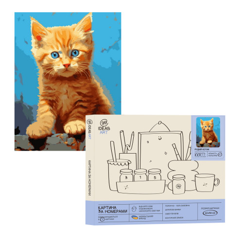 Набор для росписи по номерам Рыжий котик 40x50 см, IDEA2-GX46348, ТМ 99IDEAS