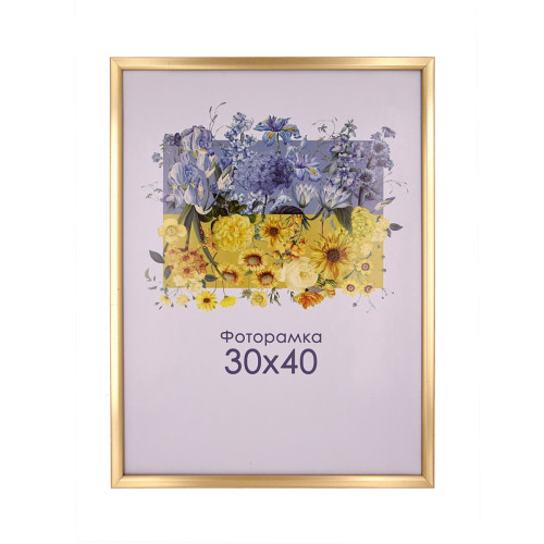 Фоторамка золотая 30х40 А3 со стеклом (пластиковый багет)