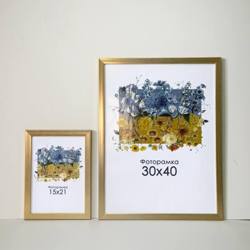 Фоторамка золотая 30х40 А3 со стеклом (пластиковый багет)