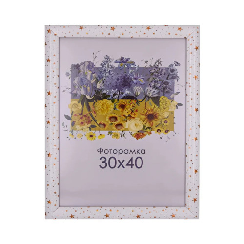 Фоторамка звездочка 30х40 см, со стеклом (пластиковый багет)