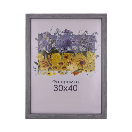Фоторамка серебряная 30х40 см, со стеклом (пластиковый багет)