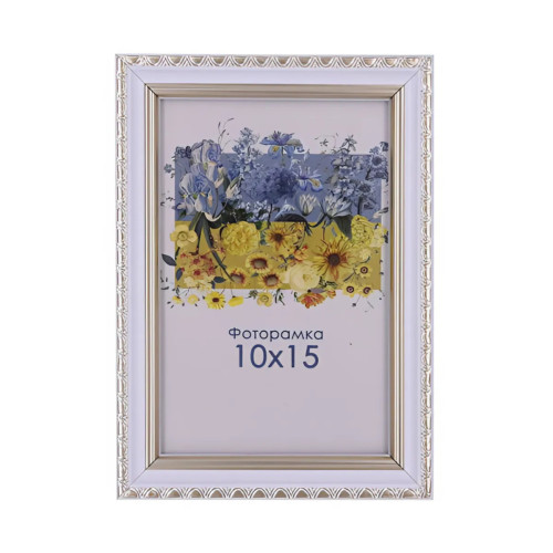 Фоторамка зі сріблом 10x15 см, зі склом (пластиковий багет)