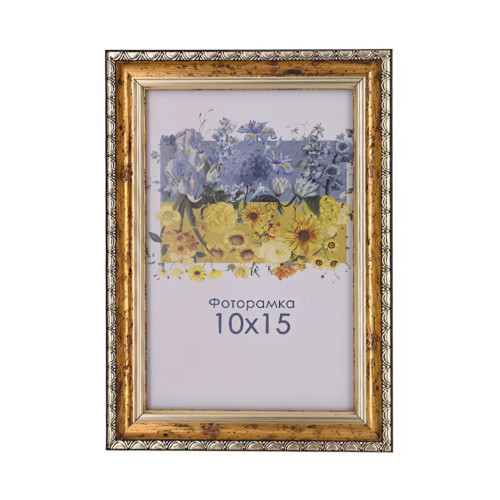 Фоторамка золотое 10x15 см, со стеклом (пластиковый багет)