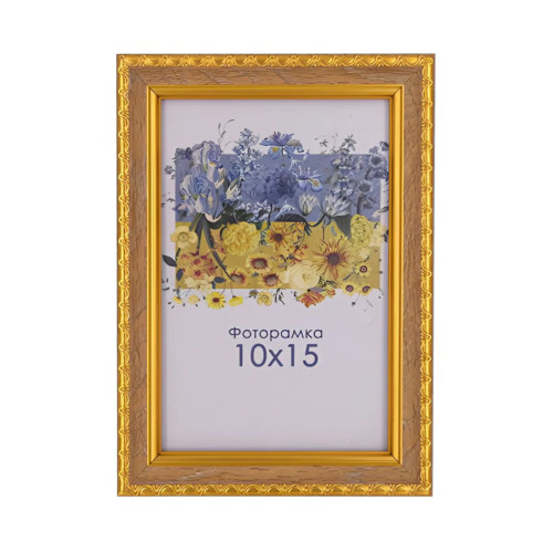 Фоторамка дерево с золотом 10x15 см, со стеклом (пластиковый багет)