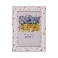 Фоторамка звездочка 10x15 см, со стеклом (пластиковый багет)