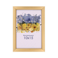 Фоторамка золота 10x15 см, зі склом (пластиковий багет) 12102431