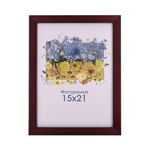 Фоторамка бордовая 15x21 со стеклом (пластиковый багет)