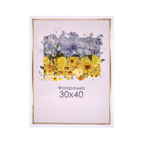 Фоторамка із золотом 30х40 А3 зі склом (пластиковий багет)