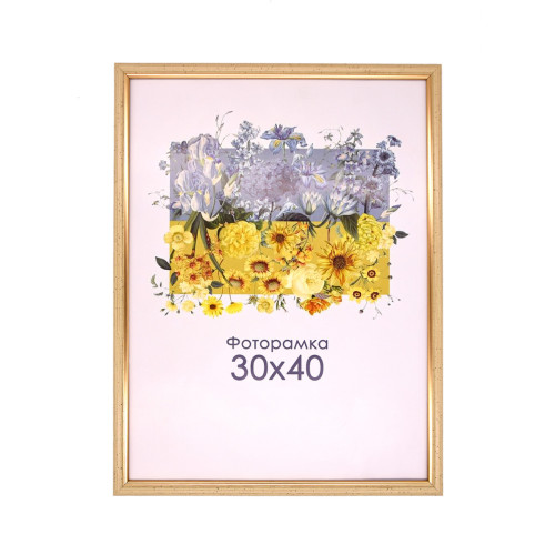 Фоторамка золотая 30х40 А3 со стеклом (пластиковый багет)