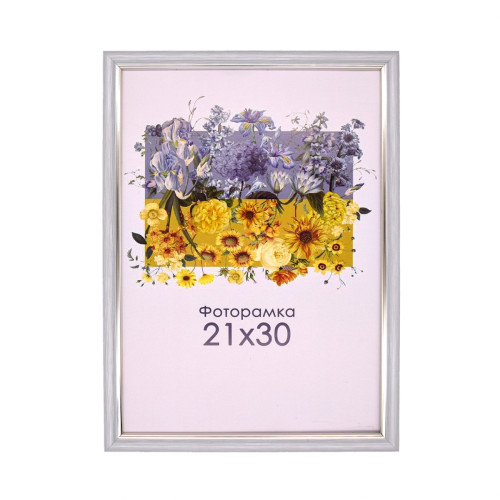 Фоторамка серая с серебром 21x30(А4) со стеклом (пластиковый багет)