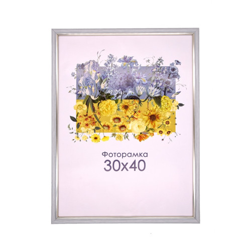 Фоторамка серая с серебром 30х40 А3 со стеклом (пластиковый багет)